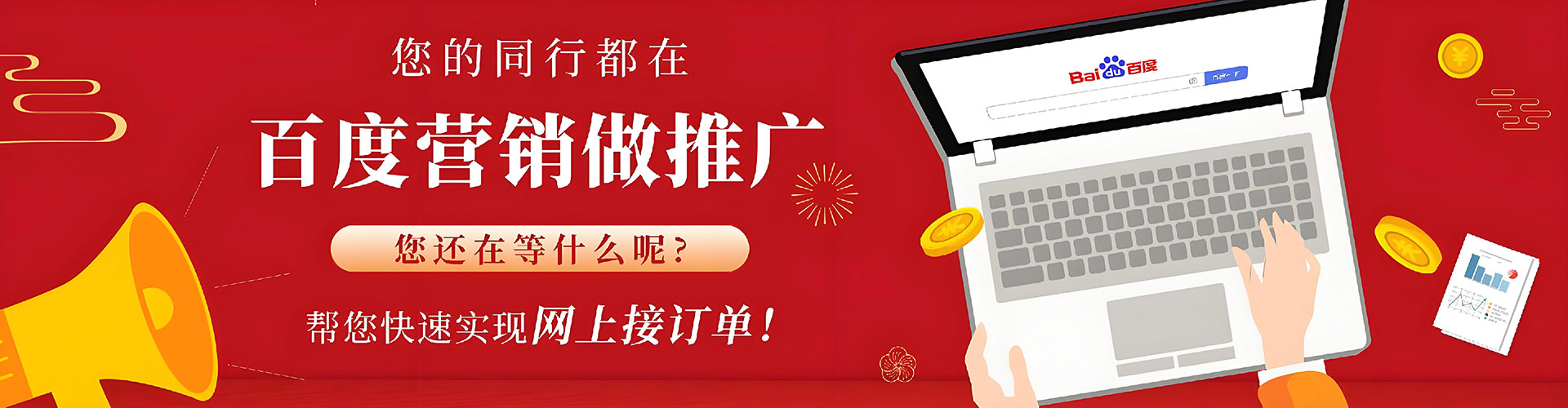 洪山sem优化师
